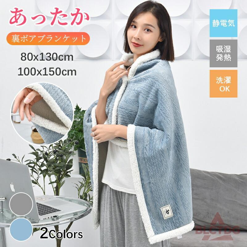 ブランケット ひざ掛け 大判 クッション パッカブル 冷房対策 防災 毛布 掛け毛布 あったか ふわふわ 洗える おしゃれ くるんけっと 通年用 80x130cm 100x150cm