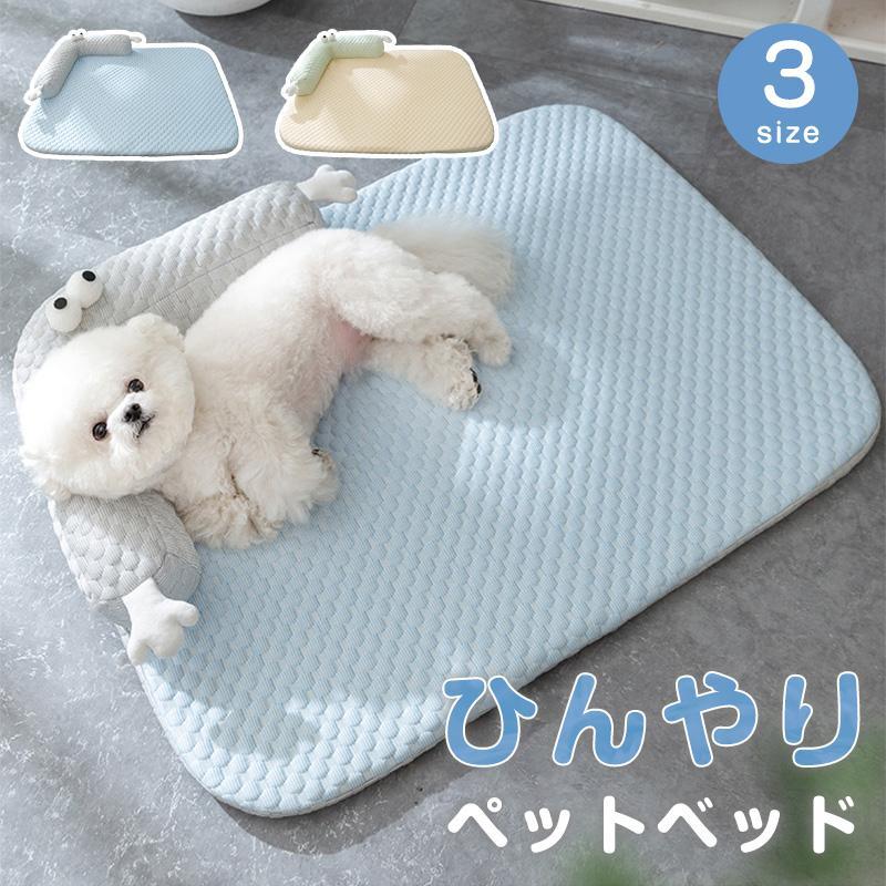 ペットベッド ひんやり 犬ベッド 猫ベッド 夏用 冷感 ひんやりマット 大型犬 中型...