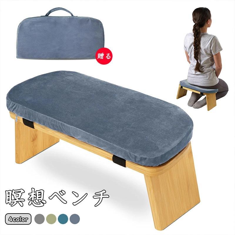 瞑想ベンチ 瞑想チェア クッション付き 快適 折りたたみ式 竹製 ひざまずきスツール ヨガスツール 茶道用 ホームオフィス用