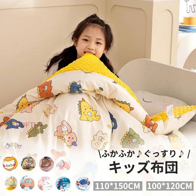 Rakuten - 掛け布団 ベビー キッズ 子供 保育園 子ども 冬 温かい 軽い お昼寝 分厚い ミニ サイズ 掛け布団のみ ベビーベッド ふとん 洗える 小さめ 水洗い コンパクト