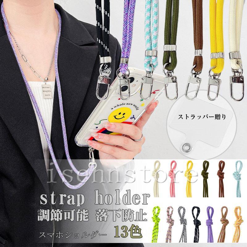 Accessories - スマホストラップ ホルダー付き クリアシート レディース スマホショルダー ショルダーストラップ 首掛け 斜め掛け 大人 韓国 iphone 携帯ストラップ