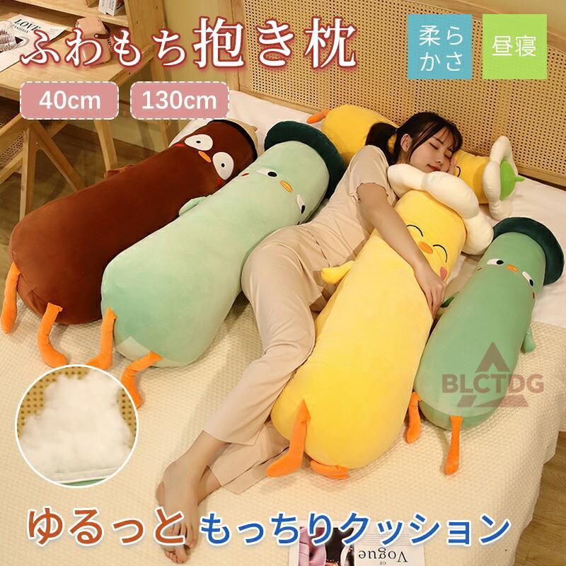 柔らかくてしなやかな手触りは、シルクのようです。お誕生日やクリスマスなどお祝い事にプレゼントにもおすすめです♪大切な人へのプレゼントやお子さんへのクリスマス関連キーワード：抱きまくら クッション ギフト マタニティ いびき 妊婦 柔らか ＆ フワフワ の極上な肌触り！絶妙なフィット感でリラックス！枕 抱き枕 寝具 インテリア抱き枕 ぬいぐるみ ねむねむ プレミアム かわいい クッション 枕 妊婦 マタニティ 授乳 クッション まくら 体位 安眠 横向き 子供 マクラ キッズ 寝具 子供部屋 だきまくら クリスマス プレゼント 誕生日 ギフト 癒し系 昼寝