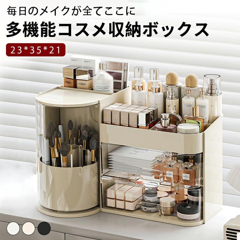 Wall Furniture - 大容量コスメボックス メイクボックス メイク道具収納 化粧品収納ボックス 化粧品棚 メイクBOX 引き出し ドレッサー 可愛い 卓上収納 小物入れ 文房具 おしゃれ