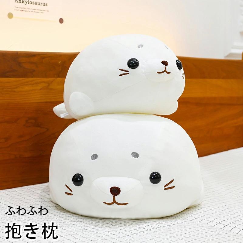Rakuten - 抱き枕 抱きまくら 低反発枕 ぬいぐるみ 癒し ふわふわ ふわもち まくら ピロー 快眠 安眠 アザラシ かわいい 動物 キャラクター 人気 50cm 60cm 新生活 ギフト