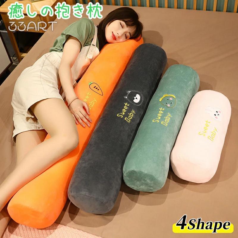 ◆【商品説明】- 高品質枕をふわふわでしっかりと保ち、頭からつま先まで十分なサポートを提供。ダブルステッチで耐久性あり。- 体の長いデザインで様々なシーンで活用可能。スマホや読書時に便利で、横向き寝でいびき予防にも役立つ。- 多用途抱き枕で、サイズは人とほぼ同じ。しっかりとした抱き心地があり、シンプルなデザインでインテリアに馴染む。- 取り外して簡単に洗濯できるファスナー付きカバーを使用。丸洗いも可能で、綿の出し入れができ綿量を調節可能。手洗い推奨。- 用途: ストレートネック枕、背当て抱き枕、足枕、腰枕、膝枕に使用。大型ラウンジピローで寝具スペースを快適に。素材PP綿カラー図示のとおりサイズ45CM 70CM 100CM 130CM 150CM関連ワード：抱き枕 気持ちいい もちもち ロング クッション だきまくら カバー洗える 横向き寝 ふわふわ ロングまくら 円柱型 抱きまくら 気持ちいい 椅子クッション 動物 可愛い 足用 体圧分散 マタニティ枕 横向き寝 安眠枕 多機能 円筒形 サロン ソファ 座席用 ギフト