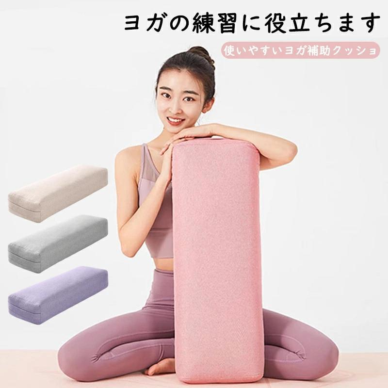 ＜商品説明＞リラックスしてヨガを楽しむための補助クッションが発売中！繰り返しの使用で型崩れしない耐久性と、長いポーズのホールドで疲れを感じさせづらい適度な弾力で、疲労回復系ポーズにぴったりです。弾力性があり、しっかりと身のつまったクッションを備え、優れたサポート力を提供してくれます。身体を支えくれる機能性はもちろん、丈夫で長持ちする作りとなっています。ヨガやストレッチを行うとき以外でもクッション代わりや抱き枕としても使うことができます。サイズヨガクッションサイズについての説明64*24*13cm ※サイズ表の実寸法は商品によって1-3cm程度の誤差がある場合がございます。＜ご注意＞※製品更新により、予告なしで同じ商品がデザイン、色若干変わる場合がございますので、予めご了承下さい。※撮影の為、画質等の関係上、色などが実際の商品と若干違ってしまうこともあるかもしれませんがご理解のほどご購入ください。予めご了承ください。※サイズはスタッフによる平置き実測サイズの為、1~3cm誤差が生じる場合がございます。※更新のタイミングによっては実在庫に相違が出る場合がございます。
