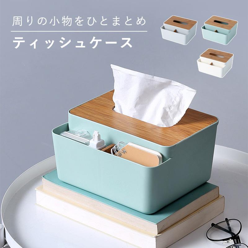 Wall Furniture - ティッシュケース 収納付き ティッシュ ボックス 多機能 卓上 テーブル スッキリ 小物入れ リモコン 入れ スマホ スマートフォン 木製 かわいい シンプル