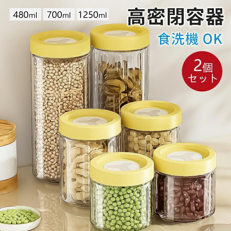 樂天商城 - 密閉保存ボトル 保存容器 調味料入れ 乾物入れ キッチン用品 フードコンテナ 密閉 シンプル キャニスター ストックケース キッチン収納 パントリー お茶パック