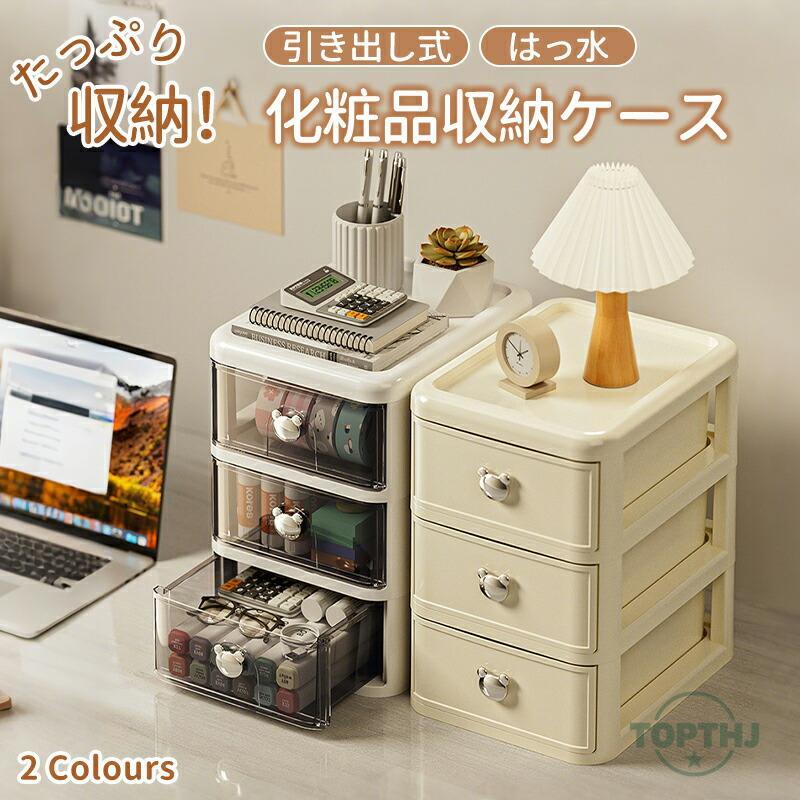 【商品特徴】"【大容量引き出し】化粧品収納ボックスは化粧台の80％のスペースを節約できます。3つ段階に分けて、最大収納力で上のスペースは高ボトルが化粧水*14本、エッセンス*‘6/リップスティック*5、真ん中はパウダー*6/アイシャドウ*6、下のスペースはパーク*20枚ぐらい収納できます。関連キーワード： メイクボックス コスメボックス 大容量 化粧品 収納 ケース クリア 引き出し 透明 化粧品収納ボックス コスメ収納 メイクケース コスメボックス アクリル 持ち運び 防水 メイクケース 収納ボックス 卓上 アクセサリー ジュエリー おしゃれ かわいい ギフト 女性