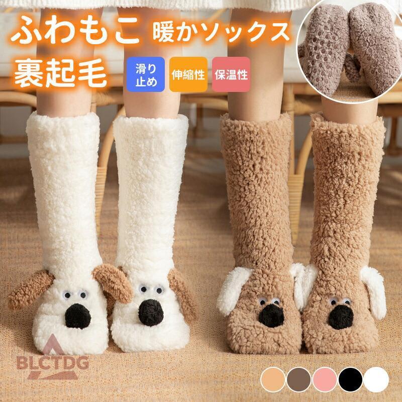 ふんわりとした毛布のような靴下毛布のようなふわふわな肌触り、そして普通の靴下と比べると、一目瞭然の生地のボリューム感。肌に当たる内側は裏起毛肌に当たる内側には肌触り抜群の裏起毛を使用。裏起毛の暖かさで冷えやすい足や足先をやさしく包み込むポカポカあったか。さらに、毛布のようなふかふか生地があたたかい空気をたっぷり含んで逃しません。滑りやすいフローリングの床でも安心！安心して歩けるように、足底面にはすべり止めがついています。滑りやすくて、特に寒さを感じるフローリングでも安心快適にお履きいただけます。関連キーワード：厚手 靴下 暖かい あったか 防寒 レディース ゆったり靴下 レディース　ゆったり くるぶしソックス 冷え性 冬 ルームソックス 締付けない 暖かい靴下 厚手 ふわふわ 毛布ふんわりとした毛布のような温かさを足元に！フリーサイズ 滑り止め 裏起毛 暖かソックス レディース 靴下 暖か レディース 裏起毛 もこもこ 靴下 冷え性対策 暖かい 防寒 無地 秋冬 暖ソックス 厚手 保温 フットカバー 抗菌防臭 自宅 睡眠