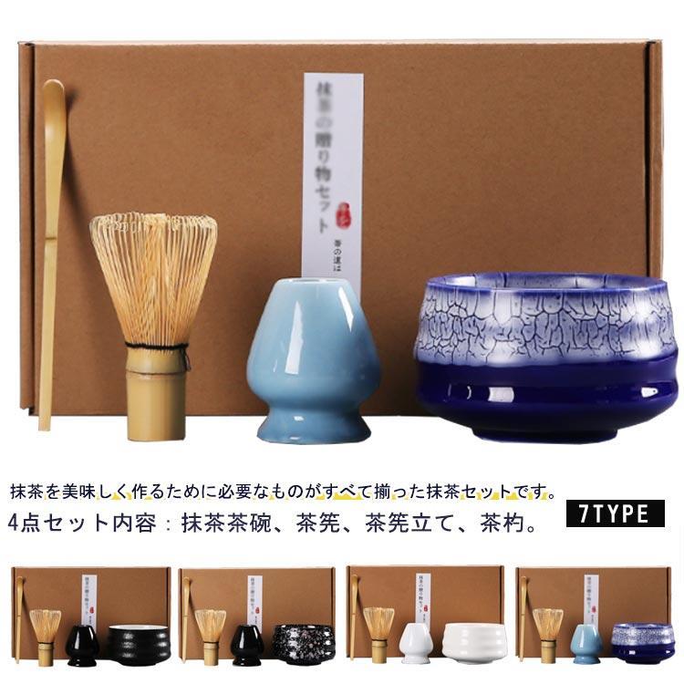 抹茶茶碗　12.7*7cm茶筅　6.5*11.2cm茶筅立て　6.5*7cm茶杓　長さ18cm