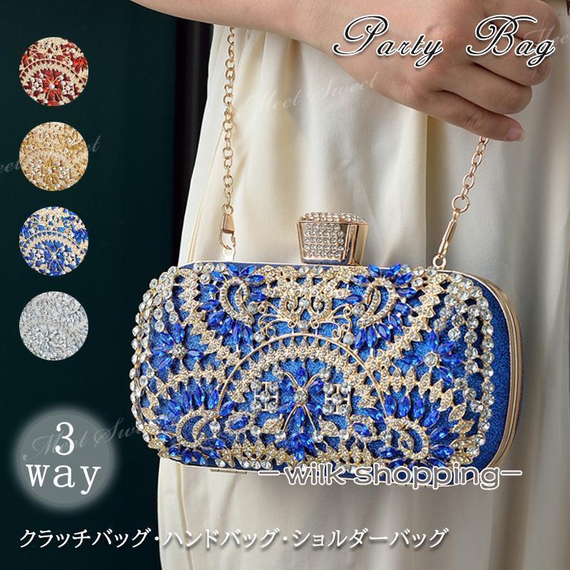 パーティーバッグ 3way クラッチバッグ ハンドバッグ ショルダーバッグ レディース キラキラ 結婚式 二次会 披露宴 発表会 同窓会 お呼ばれ フォーマル