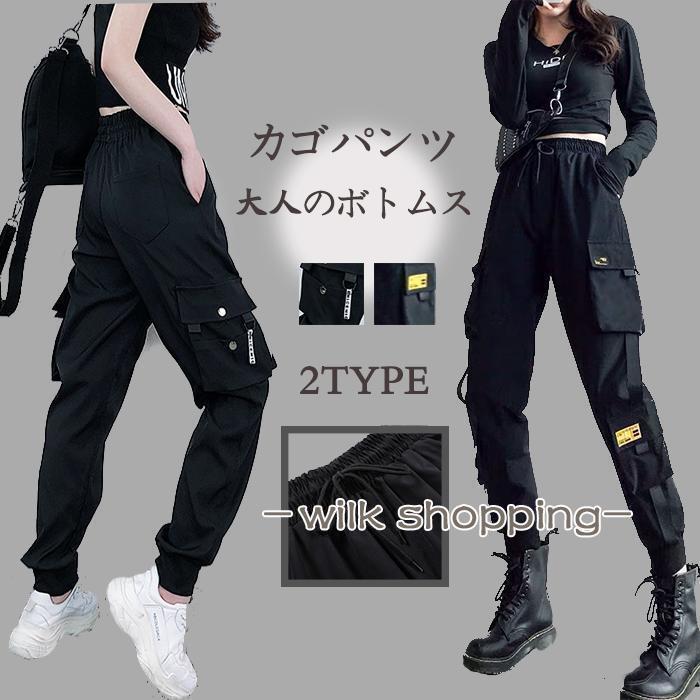 カーゴパンツ レディース ヒップホップ ダンス衣装 ヒップホップファッション ストリー ファッション ..