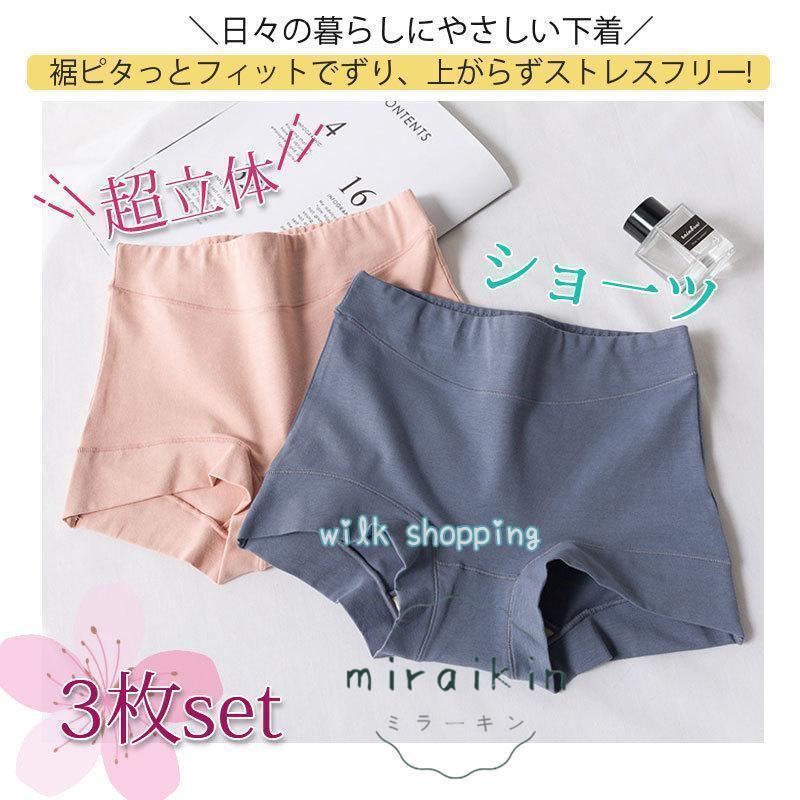 ボクサーショーツ レディース 綿混 ハイウエスト 締め付けない 3枚セット ショーツ...
