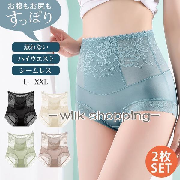 ショーツ シームレス ハイウエスト 2枚セット レディース インナー パンツ レース 下着 ハイウエストショーツ お腹引き締め 冷え防止 温活 すっきり