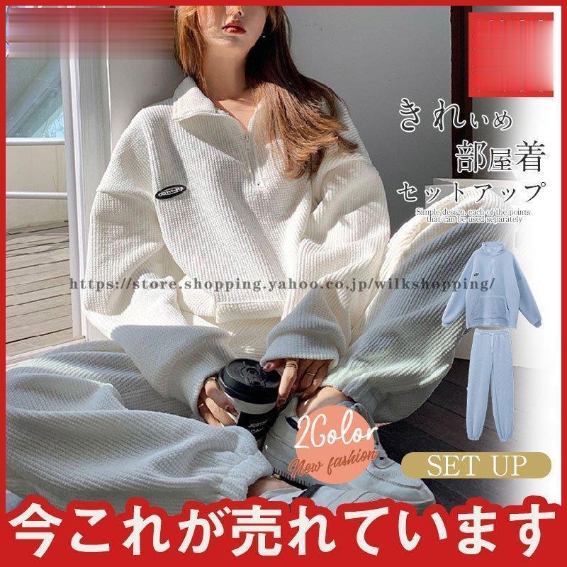 乐天商城 - セットアップ 上下セット 2点セット トップス 運動着 家 散歩 リラックス 春 秋 シンプル 部屋着 おしゃれ 寝巻き
