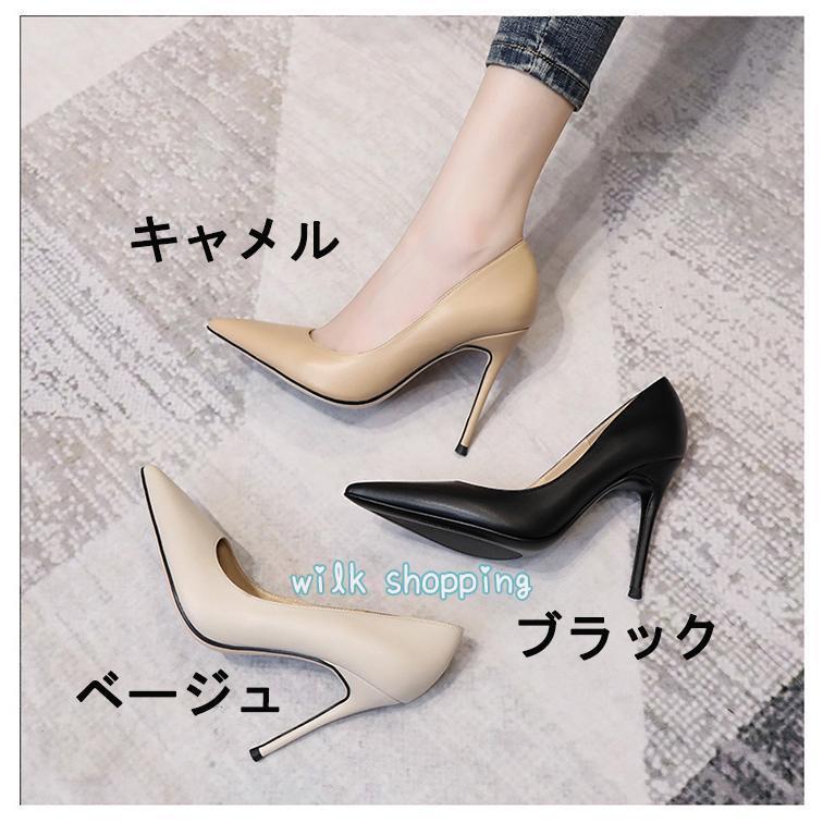 パンプス ハイヒール 走れるパンプス ピンヒール シンプル 靴 大きいサイズ 歩きやすい 痛くない 美脚 通勤 靴 ポインテッドトゥ レディース 22.0-26.5 2