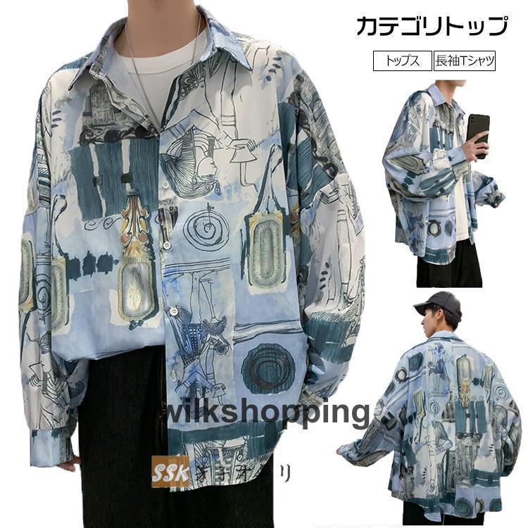 樂天商城 - シャツ メンズ ビッグシルエット ゆったり 長袖シャツ 柄シャツ 秋服 トップス シャツ ファッション