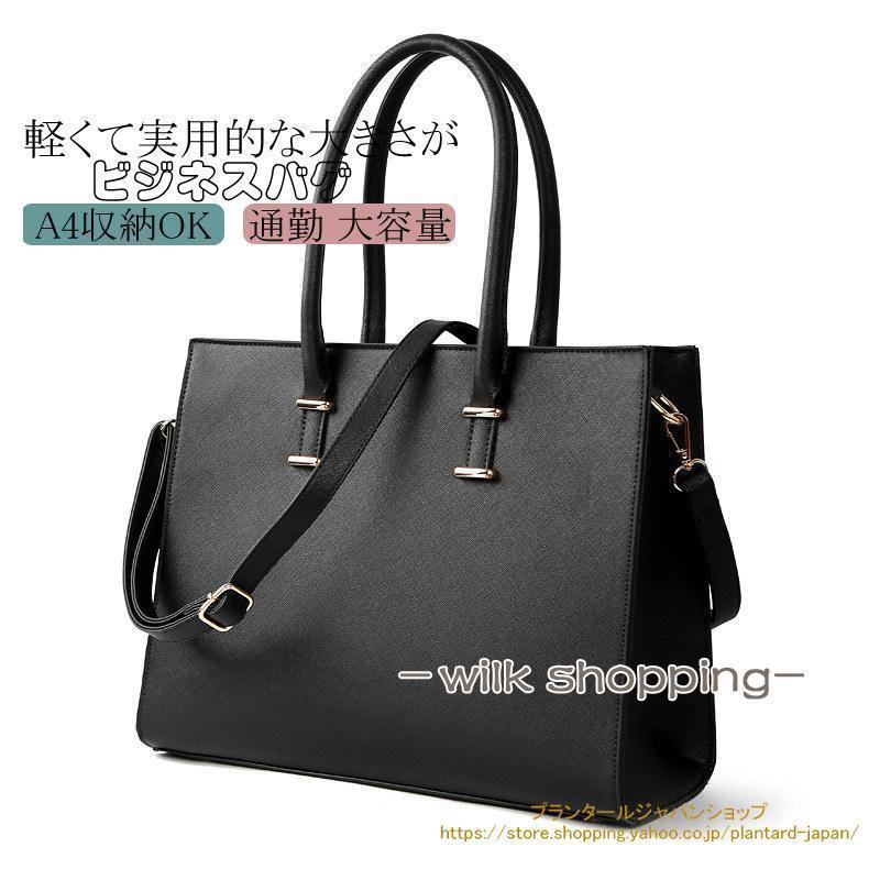 新作 ビジネスバッグ レディース A4 軽量 自立 リクルートバッグ 就活 面接 フォーマルバッグ トートバッグ 通勤 通学 大容量