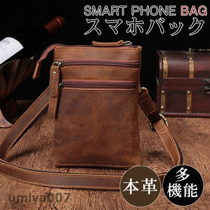 爆買 ウエストバック メンズ 牛革 ベルトポーチ ショルダーポーチ ポーチ ミニポーチ 多機能 スマホ 腰..