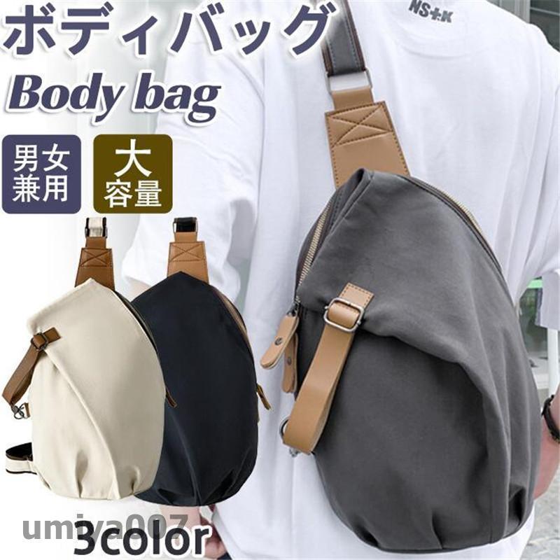 商品詳細カラー:/グレー/ブラック/ホワイトサイズ:/ワンサイズ■商品説明?シンプルながらもお洒落なデザインに機能面も充実のボディーバッグです??斜め掛けはもちろんウエストポーチとしても★?シンプルなデザインながら機能性と収納性を実現。?自転車に乗るときや旅先での使用、?近所に出掛けるときのワンマイルバッグとしてもおすすめです。■素材:ポリエステル、その他■サイズ:約35cm×22cm×10cm■キーワードショルダーバッグ ボディバッグ トートバッグ キャンパス ボディーバッグ 紳士用 簡易防水 サコッシュ 斜めがけ 肩掛け 安い 仕事 紳士鞄 ファニーパック ウエストポーチ USB ワンショルダー ナイロン 大きめ ヒップバッグ ブランド プレゼント ギフト 誕生日 バレンタインデー 多機能 通学 通勤 旅行 軽量 出張 軽量 おしゃれ 作業用 小さめ 仕事用 アウトドア 旅行 2Way かっこいい キャンパス 帆布 迷彩 ストリート 自転車 バイク 新生活 バッグ 人気
