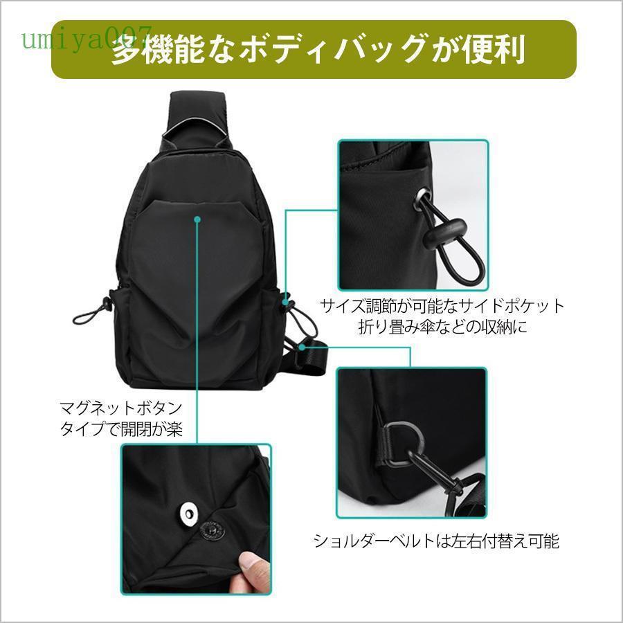 爆買 ボディバッグ メンズ レディース ショルダーバッグ 軽量 斜めがけ かっこいい 小さめ おしゃれ 3