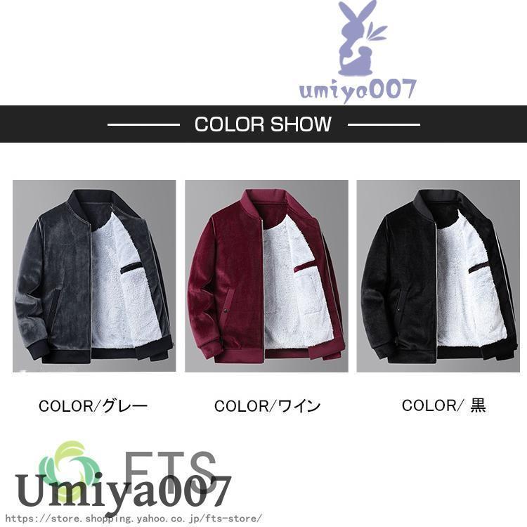 ニャンワークショップの父の日　爆買 スタジャン メンズ 大きいサイズ 冬服 裏起毛 厚手 無地 スタジアムジャンパー フリース ジャケット ブルゾン アウター 暖か｜アングル3