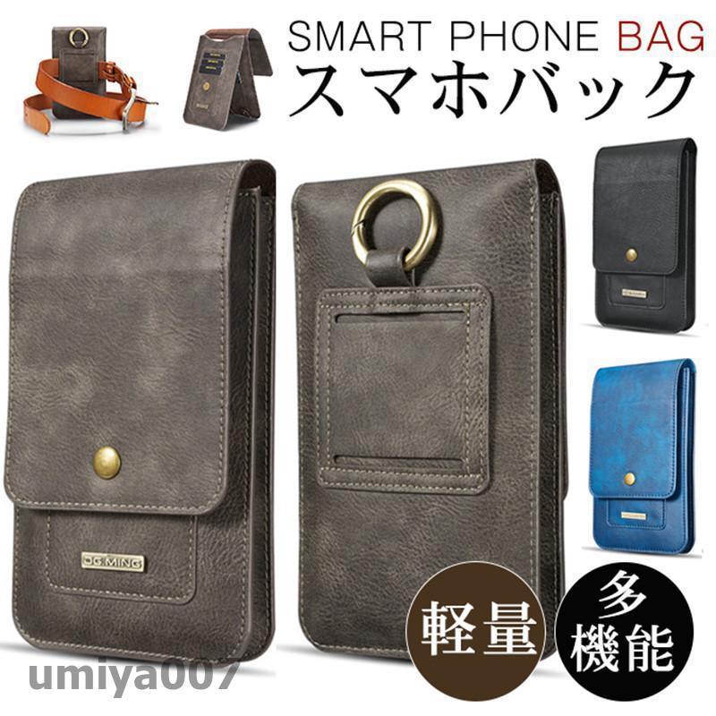 爆買 スマホポーチ ベルトポーチ メンズ ウエストバック レザー ウエストポーチ PU 携帯収納 バック ベルトポーチ 薄型 かっこいい 軽量 ギフト 春コーデ