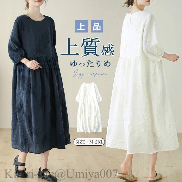 樂天商城 - 夏新作ロングワンピース 夏 綿100％ レディース きれいめ 七分袖 麻風 刺繍 マキシ丈ワンピース 大きいサイズ 上品 上質 春 やや有り透け感 ガーゼ ダブルガーゼ