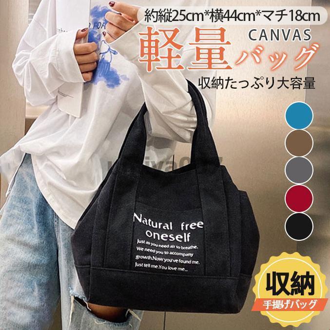 Rakuten - 爆買 トートバッグ レディース 小さめ 帆布 キャンバス 仕切り 布 シンプル おしゃれ 人気 通勤 通学 収納 大人 ミニバッグ ランチバッグ