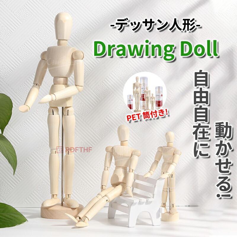 【デッサンドール：プロも納得の描写モデル】絵画やスケッチ、デザイン、イラスト制作での人体描写をサポートするデッサンドール。初心者からプロまで、誰でも使いやすいアイテムです。【特長】多彩なポージングが可能！14箇所の可動関節を搭載し、自由自在にポーズを再現。躍動感あふれる動きや日常的な姿勢まで、思いのままに描写できます。安定感抜群の台座＆アーム付き台座とアームで、複雑なポーズや空中での動きも固定可能。多角的な視点からじっくりデッサンしたい方に最適です。【商品サイズ】5.5in~12in関連キーワード：漫画キャラクター造型に 木製フィギュア 美術創作と家居飾り両用デッサンドール 男女 台座付き 人形人体 模型 フィギュア スケッチ 木製 人形 模型 スケッチ 美術用品 漫画 キャラクター ポーズ 可動関節 インテリア デコレーション フィギュア オブジェ