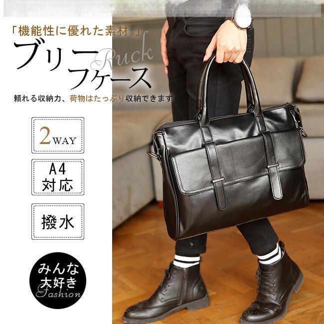 樂天商城 - ビジネスバッグ メンズ ブリーフケース トートバッグ 2way 手提げ ショルダー 大容量 多機能 合成皮革 PU おしゃれ 面接 就活 通勤 出張 リクルート 黒