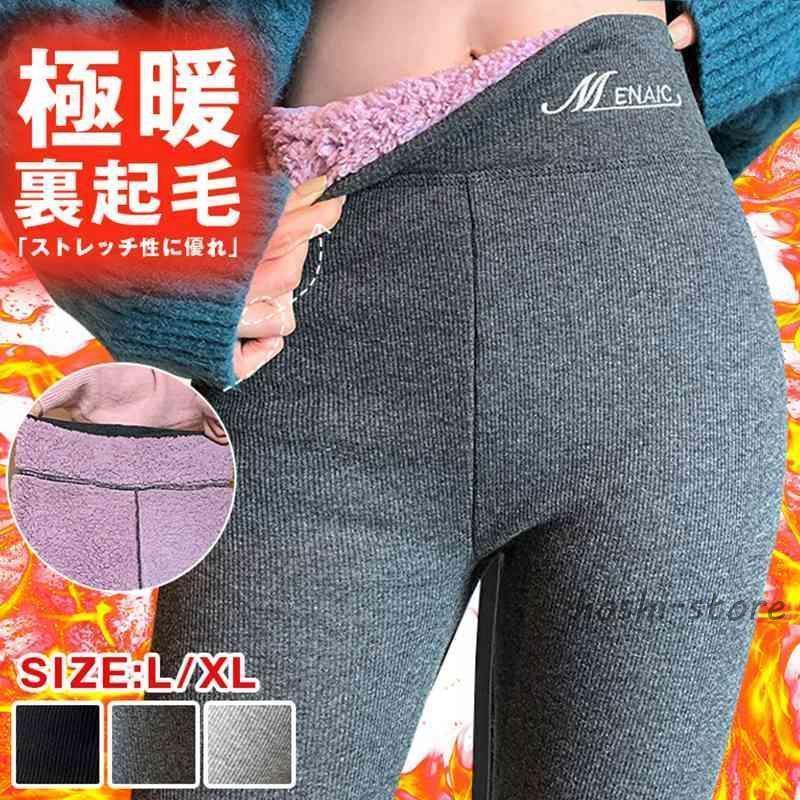 樂天商城 - レギンス レディース ボアパンツ インナー 裏起毛 暖かい スキニーパンツ タイツ ストレッチパンツ ボトムス ソフト 柔らか