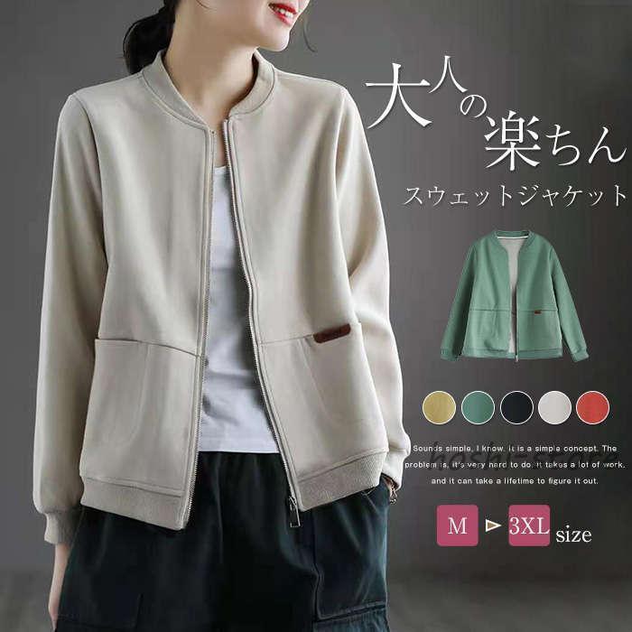 販売内容：ジャケット素材：コットン　ポリエステル伸縮性：なし　透け感：なしカラー：イエロー グリーン ブラック オフホワイト レッドサイズ詳細情報：約M:着丈61cm バスト106cm 肩幅51cm 袖丈49cmL:着丈62cm バスト110cm 肩幅52cm 袖丈50cmXL:着丈63cm バスト114cm 肩幅53cm 袖丈51cmXXL:着丈64cm バスト118cm 肩幅54cm 袖丈52cm3XL:着丈65cm バスト122cm 肩幅55cm 袖丈53cmスタジャン レディース 春 秋 アウター ブルゾン アウター ジャケット 体型カバー ゆったり オシャレ ジャンバー 長袖 おしゃれ 秋レディース 春 秋 アウター きれいめ ブルゾン ジャケット カーディガン 長袖 ゆったり ジャンパー ノーカラー カーデ 羽織り ライトアウター トレーナー 無地 前開きトップス 柔らかい 軽量 軽い オフィス 30代 40代カーディガン レディース トレーナー トップス パーカー ジャケット スウェット カットソー 秋 冬 長袖 ライトコート 羽織り 大人かわいい 大人 大きいサイズ ゆったり 体型カバー 着痩せ 30代 40代 黒 無地 ノーカラー 秋 前開き 通勤 体型カバー 大きいサイズ 20代 30代 40代 50代