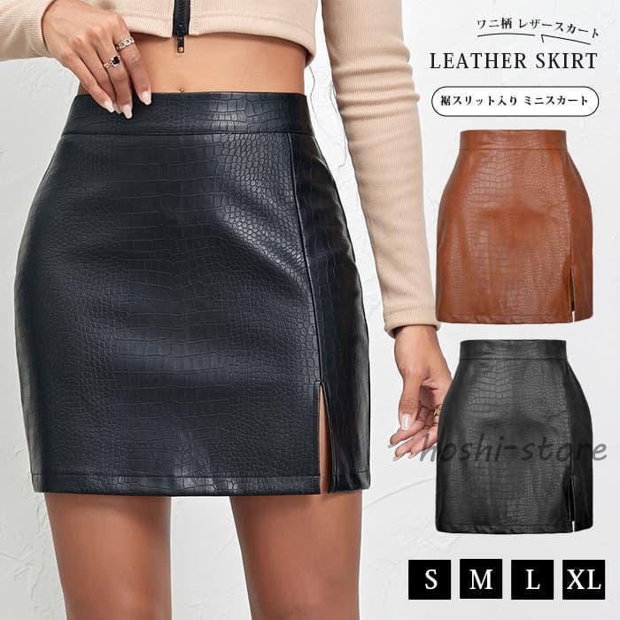 タイトスカート レディース ワニ柄 レザースカート ミニ丈 スカート 裾スリット入り ミニスカート ペンシルスカート 無地