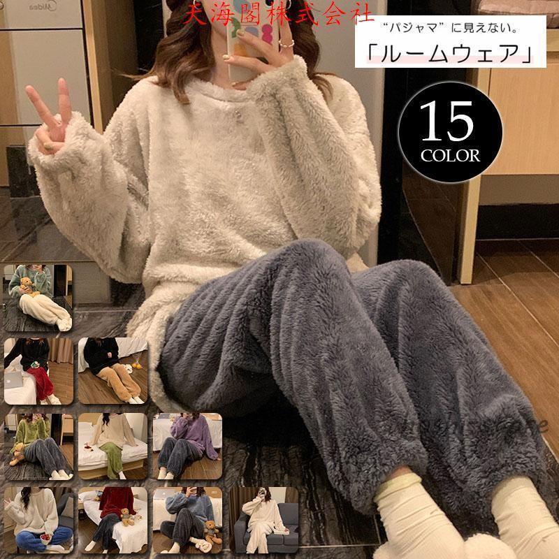 樂天商城 - パジャマ レディース 冬ルームウェア 上下セット長袖 もこもこ 大きいサイズ 裏起毛 モコモコ パジャマ 部屋着 マイクロファイバー 厚手 ゆったり可愛い 暖かい