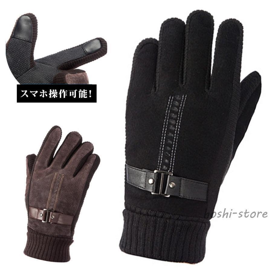 Gloves - 手袋 メンズ グローブ おしゃれ 暖かい あったか 裏起毛 防寒 豚革 スマホ 対応 アウトドア サイクリング