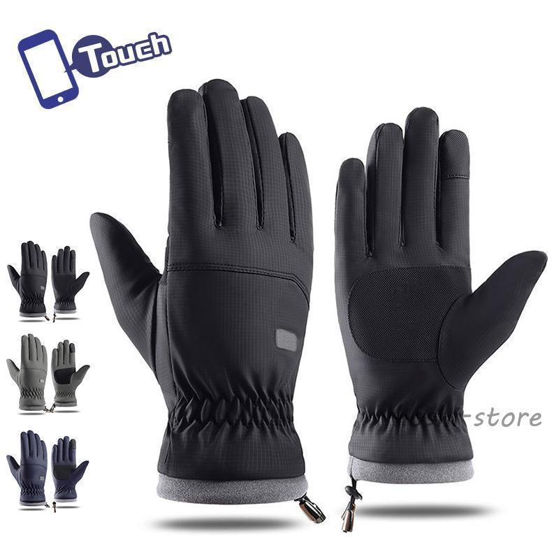 寒さ対策 保温 あったか 通勤 通学 自転車 アウトドア スキー スノボ 登山 普段使い クリスマス プレゼント ギフト 誕生日■セット内容?1点?手袋