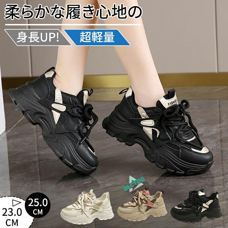 乐天商城 - 厚底スニーカー レディース ダッド シューズ ダッド スニーカー ウォーキング シューズ インヒール 通学 白 黒 厚底 スニーカー 美脚 レースアップ 防滑ソール