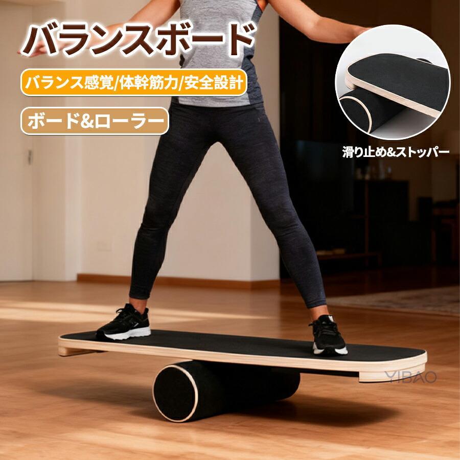 Rakuten - バランスボード 木製 バランス ボード ディスク 体幹 トレーニング エクササイズ 運動 ダイエット リハビリ 体幹 運動 スポーツ ミニバランスボード 筋トレ