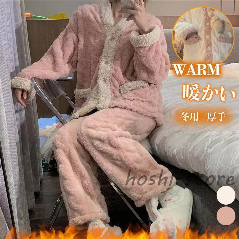 樂天商城 - パジャマ レディース ルームウェア 前開き 上下セット 厚手 裏ボア 裏起毛 秋冬 寝巻き 長袖 上下セット 部屋着 寝間着 フランネル 入院