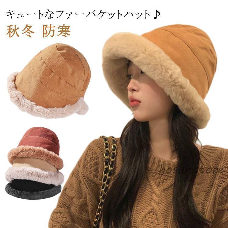秋冬 ふわふわ 厚手 つば広帽子 裏ボア 冬 帽子 防寒 モコモコ ファッション ボアキャップ あったか 大..