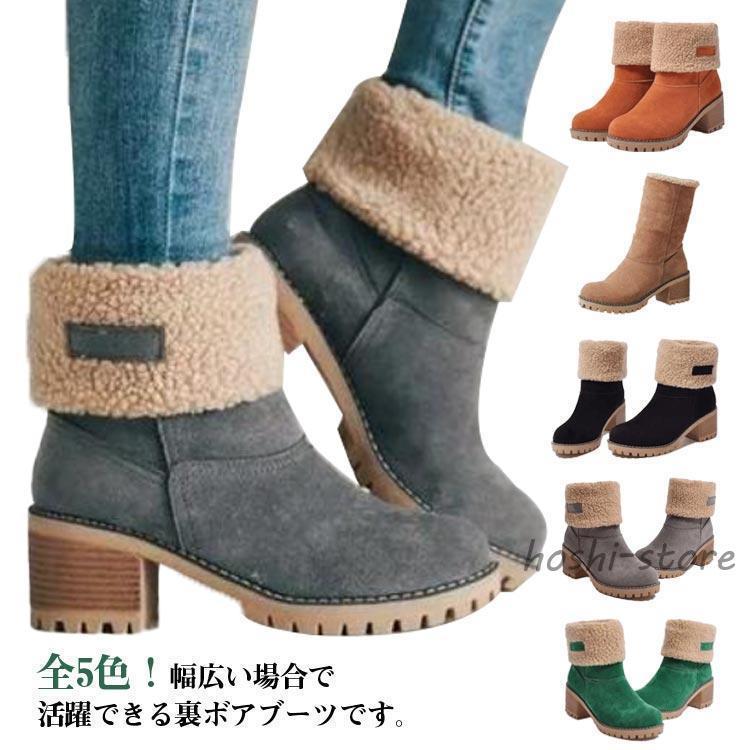 裏ボア ムートンブーツ レディース ミドルブーツ ボアブーツ ショートブーツ ファーシューズ ボア あったか もこもこ スエード 防寒 履きやすい カ