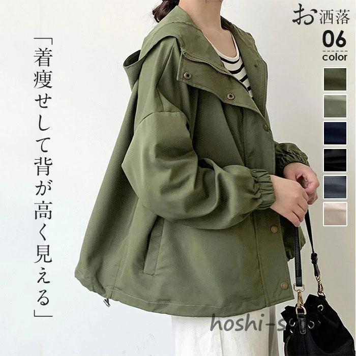 ！トレンチコート レディース 春コート スプリングコート ショート丈 フード付き アウター ジャケット 新作 細身 お洒落 上品 きれいめ