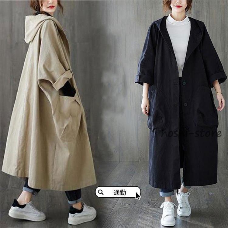 トレンチコート レディース スプリングコート 秋コート ジャケット 薄手 アウター ロング丈 フード付き ゆったり 秋コーデ 春服 春秋 ボタンダウン