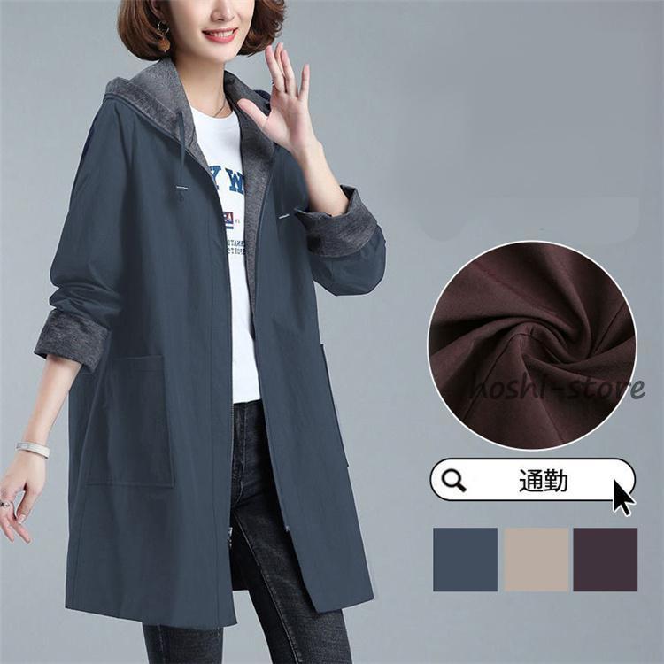 トレンチコート レディース マウンテンパーカー フード付き ジャケット スプリングコート 春コート 春服 ゆったり 秋コーデ 秋服 アウター 薄手