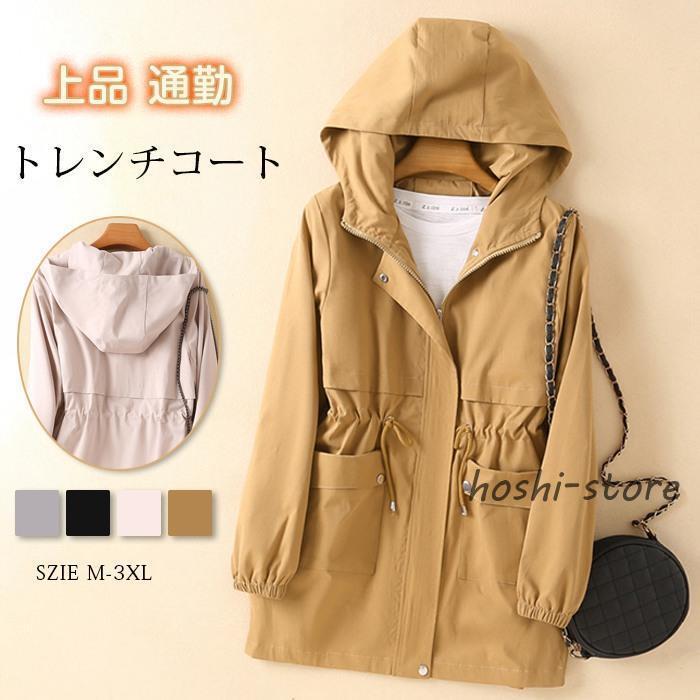 トレンチコート レディース スプリングコート 春 ロングコート ロング コート