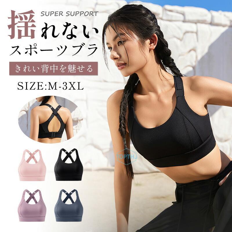 乐天商城 - スポーツブラ 揺れない スポブラ ハイサポート 脇高 スポーツ ブラジャー ノンワイヤー 大きいサイズ ヨガ ランニング フィットネスブラ 高校生 パット一体型
