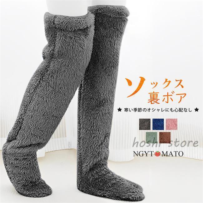 おやすみソックス ニーハイソックス ルームソックス 暖かい 靴下 厚手 冬 あったか靴下 防寒着 冷え対策 美脚 在宅勤務 寝る時用 ふわふわ 寝る時