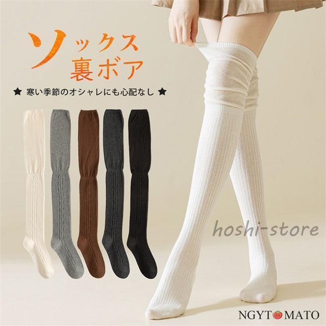 ニットソックス 厚手 ルームソックス ニーハイソックス おやすみソックス 寝る時用 切替えソックス 冷え対策 冬 寝る時 靴下 ロング丈
